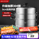 美廚（maxcook）蒸鍋 304不銹鋼30CM三層蒸鍋 加厚復底湯鍋燃氣電磁爐通用MCZ1168
