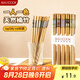 美廚（maxcook）竹筷子一人一雙專人專用 天然楠竹筷子竹質(zhì)家用高檔加長(zhǎng)MCK3426
