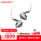 艾利和（Iriver）Astell&Kern AK ZERO1  動(dòng)鐵+動(dòng)圈+平板 入耳式耳塞 HIFI音樂(lè )耳機 銀色