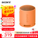索尼（SONY）SRS-XB100無(wú)線(xiàn)藍牙音箱 迷你便攜音響 重低音16小時(shí)續航 戶(hù)外低音炮音箱 IP67防水防塵 XB13升級款 橙色