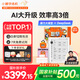 小猿學(xué)練機(jī)【熱銷中】猿輔導(dǎo)墨水屏學(xué)習(xí)機(jī)2025煥新 支持deepseek 中小學(xué)生平板電腦作業(yè)批改輔導(dǎo)精準(zhǔn)練 【國(guó)補(bǔ)500】旗艦S2 趁早禮盒-2支新款手寫筆