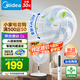 美的（Midea）電風(fēng)扇家用遠距送風(fēng)遙控智能落地扇七葉智能感溫立式電扇宿舍臥室搖頭 【25年新品】升級AI聲控風(fēng)隨溫變款35AS