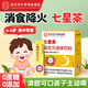 綠金家園同仁堂清清寶小兒七星茶兒童清火寶嬰兒去火內熱積食奶粉伴侶210g