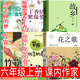 【全套6冊】六年級上冊必讀 花之歌草原北京的春節(jié)紫藤蘿瀑布丁香結(jié)竹節(jié)人會走路的夢鐵凝故鄉(xiāng)魯迅宗白華宗璞老舍紀(jì)伯倫范錫林六年級必讀課外書老師推薦 6冊 六年級上冊課內(nèi)作家