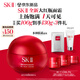 SK-II大紅瓶面霜100g乳液護膚品套裝禮盒sk2化妝品全套skii生日禮物女