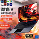 HUEWREI NBOOK【2025新款游戲筆記本電腦】英特爾酷睿i9/i7滿(mǎn)血獨顯高性能本黑悟空吃雞電競編程設計商務(wù)辦公 酷睿i9-RTX3050【高端玩家頂配】8G獨顯 32G運行+1024G固態(tài)