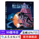 星際特工2 校園青春宇宙科幻小說(shuō)全彩漫畫(huà)書(shū)  后浪