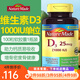 Nature Made維生素d3 1000單位成人VD3孕婦Vitamin D3陽光瓶維生素d天維美 維生素D31000IU單位軟膠囊 100粒