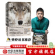 【樊登推薦】狼的智慧 我的25年荒野觀狼之旅 埃莉H拉丁格 著 動物智慧 進化論 中信出版社圖書