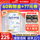 愛(ài)他美（Aptamil）澳洲白金版含DHA葉黃素澳愛(ài)新西蘭嬰幼兒配方牛奶粉愛(ài)他美1234段 【立減60+大額劵】1段6罐