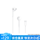 Apple/蘋果 采用 (USB-C) 的 EarPods 原裝有線耳機  麥克風(fēng)  K 歌 適配 iPhone 17 系列 手機耳機