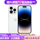 【白條免息】Apple iPhone 14 ProMax蘋(píng)果14promax 國行全網(wǎng)通5G蘋(píng)果手機 銀色【驚喜禮包】 【99新】256G【現貨速發(fā)+三年店?！? title=