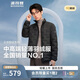 波司登春【90鵝絨】短款輕薄羽絨服男休閑立領(lǐng)保暖外套B250131033