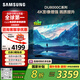 三星（SAMSUNG）55DU8000C 55英寸 平板液晶AI電視 超薄4K AI智能補(bǔ)幀 無(wú)開(kāi)機(jī)廣告 UA55DU8000CXXZ【國(guó)家補(bǔ)貼】