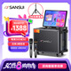 山水（SANSUI）Q065家庭ktv音響套裝廣場舞音響帶顯示屏卡拉ok功放一體機戶外k歌直播藍牙音箱視頻機 Q065大8吋【15喇叭】500G