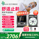 瑞邁特雙水平止鼾無(wú)創(chuàng  )呼吸機打呼嚕醫用家用正壓通氣睡眠呼吸暫停呼吸器 雙水平U-20A熱賣(mài)款+鼻罩