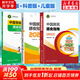 【新華書(shū)店2025正版】中國居民膳食指南2022新版 中國營(yíng)養學(xué)會(huì )編著(zhù) 健康管理師公共科學(xué)減肥食譜營(yíng)養師科學(xué)全書(shū)人民衛生出版社 膳食指南【專(zhuān)業(yè)版+科普版+兒童版】