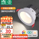 雷士（NVC）led筒燈客廳天花燈嵌入式鋁材白色7瓦暖白開孔75-80mm【春華】