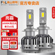 FSL佛山照明亮霸汽車LED大燈H7燈泡改裝led車燈9012近光燈9005遠(yuǎn)光燈 【亮霸H7 12V 45W】一對(duì)