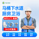 疏通下水道上門(mén)服務(wù) 京東管道疏通馬桶維修廁所蹲坑拆卸浴缸/地漏/洗菜池/洗手盆/便池下水管道簡(jiǎn)易安裝 馬桶/下水道疏通【預約費】 誠信靠譜