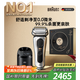 博朗9系巔峰版清潔護(hù)理中心電動(dòng)剃須刀整機(jī)德國進(jìn)口往復(fù)式禮盒款送男朋友老公生日禮物男教師節(jié)禮物