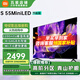 小米電視 55英寸 S55 Mini LED 2025 節(jié)能款  1200nits峰值亮度 4GB+64GB大儲(chǔ)存  智能平板電視機(jī) 55英寸 S55 Mini LED【小米青山護(hù)眼】