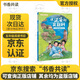 2025秋季書(shū)香共讀五年級 從延安到莫斯科行李卷里的少年 非法智慧芯片迷局 落花生大地與歲月的低語(yǔ) 可愛(ài)的中國赤子心與山 非洲民間故事貪心的木匠 我的長(cháng)生果愛(ài)與希望的種子 《從延安到莫斯科：行李卷里的
