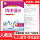 2025秋新版 初中同步測控優(yōu)化設計/初一7七年級上冊語(yǔ)文優(yōu)化設計人教版部編版練習冊作業(yè)訓練 初一7七年級上冊?xún)?yōu)化設計語(yǔ)文人教版 人教版語(yǔ)文同步測控優(yōu)化設計七年級初一上冊 人民教育出版社