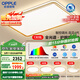 歐普（OPPLE）護眼全光譜吸頂燈客廳燈智能LED照明簡(jiǎn)約現代大氣燈具套餐1包安裝