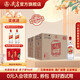 尖莊紅蓋大光 綿柔濃香型白酒 純糧酒 中秋送禮 50度 588mL 6瓶 *2箱裝