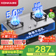 康佳（KONKA）【國家補貼20%】燃氣灶煤氣灶雙灶具家用 5.0kW液化氣嵌入式臺式 不銹鋼灶臺 JZY-G420Y（液化氣）