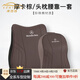 肯拓普輕奢奔馳頭枕腰靠汽車(chē)護頸枕車(chē)載靠墊E300L GLE GLS450 GLC S400 【摩卡棕】 奔馳頭枕+腰靠 1套