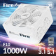 長(cháng)城（Great Wall）額定1000W F10白色白金牌全模組電源（ATX3.1標準/原生PCIe5.1接口/自動(dòng)啟停/全電壓/閃電加速）
