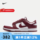 耐克（NIKE）官方男鞋女鞋 Dunk Low潮流時(shí)尚低幫休閑鞋板鞋經(jīng)典復(fù)古運(yùn)動(dòng)鞋 DV0833-115 酒紅白 42