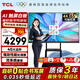 TCL會議平板一體機65英寸觸控電視手寫白板無線投屏教學培訓智能電視商用辦公IFP65V50E贈投屏器+推車