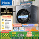 海爾（Haier）滾筒洗衣機全自動10公斤家用家電國家補貼20% 超薄懶人內(nèi)衣洗 一級能效以舊換新XQG100-LE55JHU1