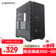 MONTECH君主AIR903豪華版黑色電腦主機箱 支持360水冷位/標配3把風(fēng)扇/豎裝顯卡/網(wǎng)孔面板/Type-c接口 AIR903 BASE黑（標配三個(gè)14CM無(wú)光風(fēng)扇