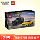 樂高（LEGO）積木拼裝玩具 賽車系列76924梅賽德斯奔馳雙車套組 10歲+七夕禮物