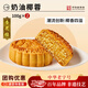 杏花樓廣式月餅散裝傳統糕點(diǎn)心團購中華老字號上海特產(chǎn)奶油椰蓉100g*2