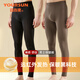 宜而爽玻尿酸保暖褲秋冬恒溫鎖熱男士肌底褲超薄隱形美膚褲無(wú)痕打底秋褲