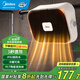 美的（Midea）浴室暖風(fēng)機取暖器 家用電暖器壁掛式冷暖兩用電暖氣恒溫節(jié)能浴霸速熱防水衛(wèi)生間熱風(fēng)機 HFY20Y【居浴兩用 可掛毛巾】