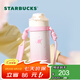 星巴克（Starbucks）杯子櫻花春綻系列不銹鋼桌面水杯 大容量便攜隨行杯七夕教師送禮 不銹鋼隨行杯(配杯帶)500ml