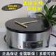 Hopoot法國樂(lè )僑班戟爐商用ROLLER GRILL烤餅機電烤單頭圓型CFE400班戟爐薄餅機進(jìn)口可麗餅機薄餅機器