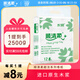 順清柔無(wú)芯卷紙超潔系列5層208g*12卷 沖廁易溶解衛(wèi)生紙廁紙 2.5kg/提