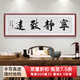 漢傲 名家手寫書法字畫客廳裝飾畫書房茶室掛畫辦公室勵(lì)志墻壁畫定制 寧?kù)o致遠(yuǎn) 裝裱含實(shí)木框 165*51cm