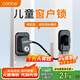 卡貝窗戶(hù)限位器窗戶(hù)鎖扣兒童安全鎖安全防護(hù)推拉平開(kāi)窗鎖免打孔1只裝