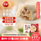 三全上湯小云吞香菇豬肉400g*2袋約100只 早餐食品速食早點(diǎn)餛飩云吞