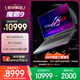 ROG魔霸9 銳龍9 16英寸 游戲本筆記本電腦(R9 9955HX 16G 1T RTX5060 2.5K 240Hz)
