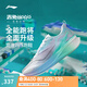 李寧赤兔8 PRO 跑步鞋男鞋25新款透氣網(wǎng)面beng輕彈中考體測(cè)跳繩運(yùn)動(dòng)鞋 標(biāo)準(zhǔn)白-13 42