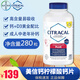 Citracal拜耳美信鈣檸檬酸鈣片腸溶型 280粒1000IU青少年成人中老年人補鈣 280粒*1瓶【美國原裝進(jìn)口】